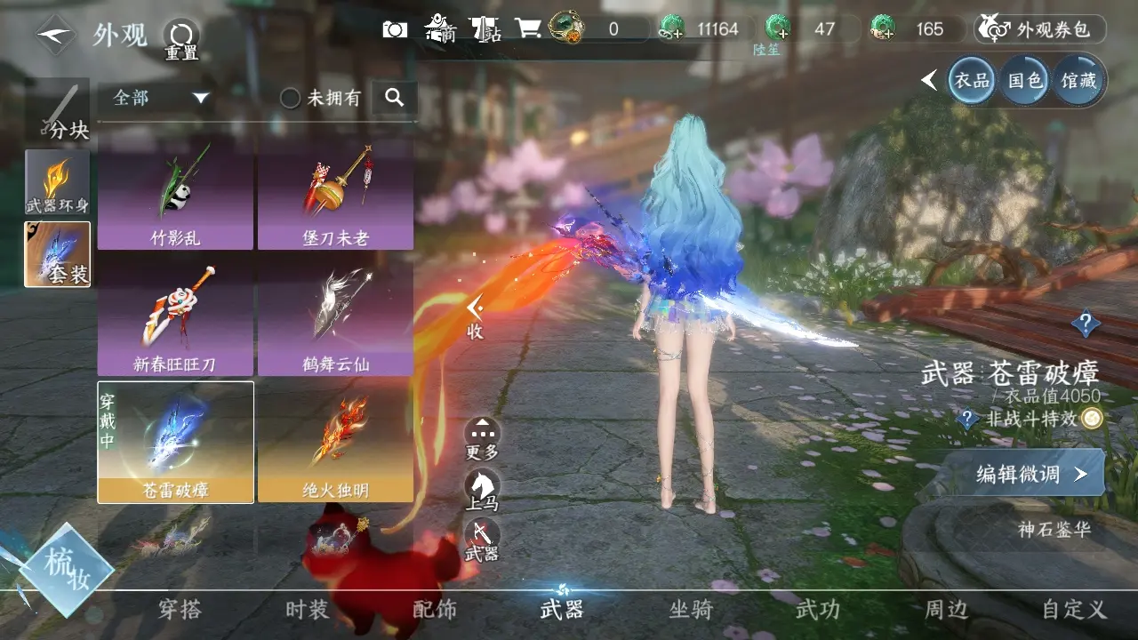 NSHWO317234逆水寒手游账号详情图5