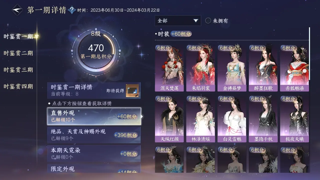NSHWO317222逆水寒手游账号详情图14 NSHWO317222逆水寒手游账号详情图14
