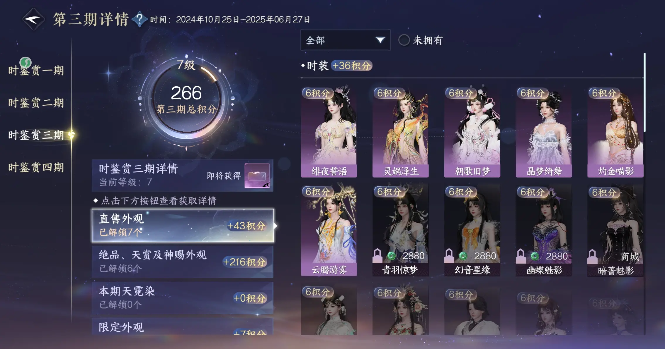 NSHWO317272逆水寒手游账号详情图25 NSHWO317272逆水寒手游账号详情图25