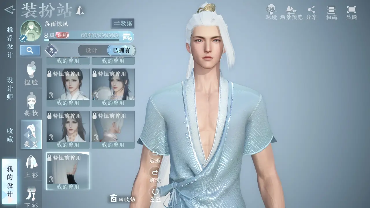 NSHWO317234逆水寒手游账号详情图20