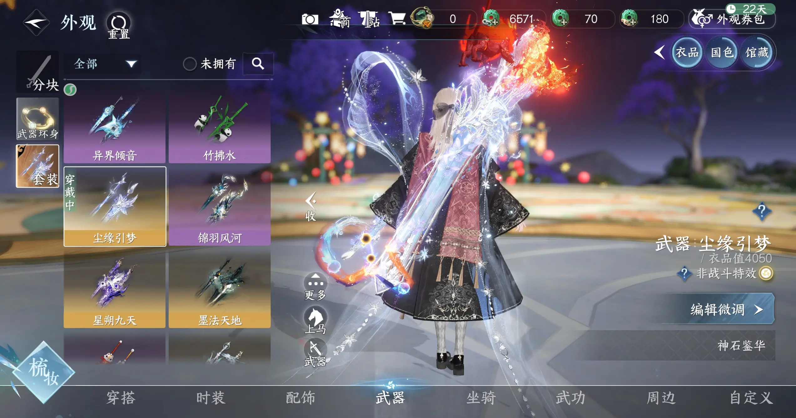 NSHWO317240逆水寒手游账号详情图16 NSHWO317240逆水寒手游账号详情图16