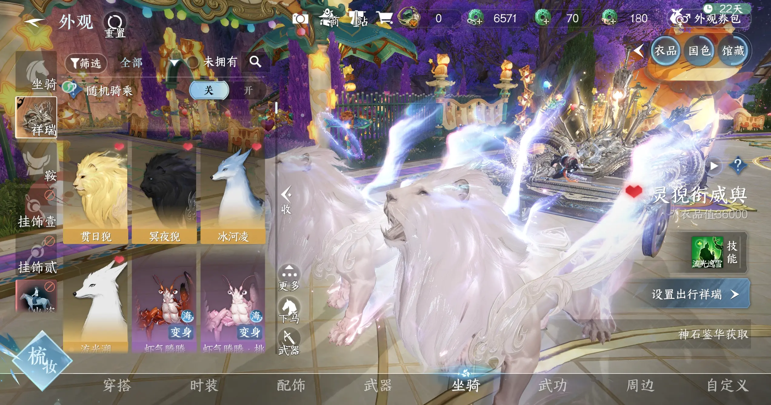 NSHWO317240逆水寒手游账号详情图19 NSHWO317240逆水寒手游账号详情图19