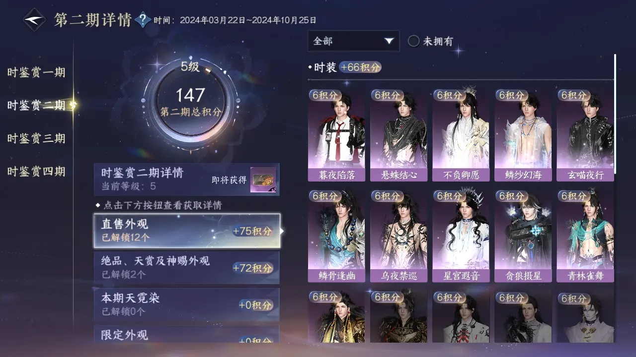 NSHWO317223逆水寒手游账号详情图20 NSHWO317223逆水寒手游账号详情图20