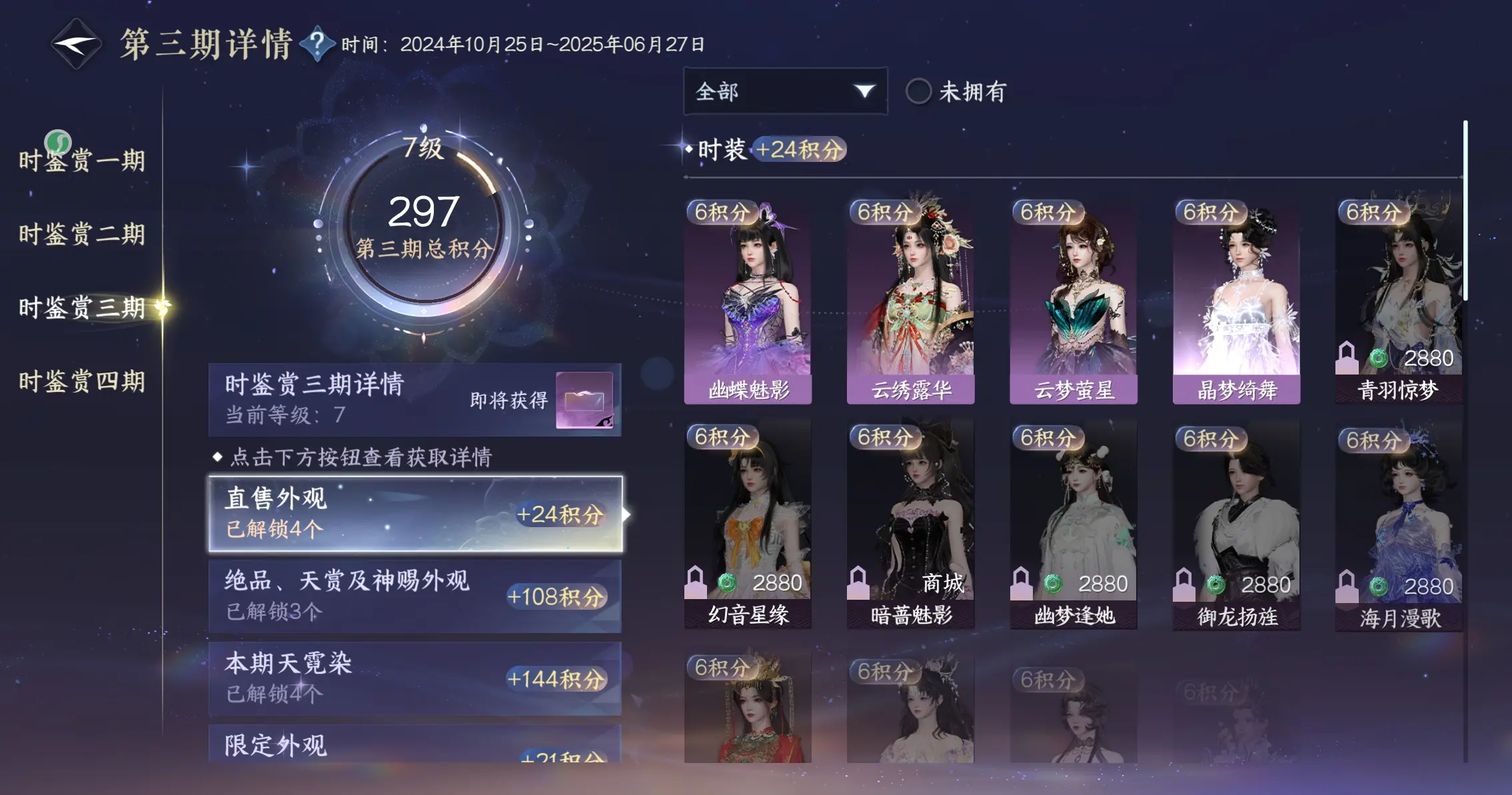 NSHWO317271逆水寒手游账号详情图28 NSHWO317271逆水寒手游账号详情图28