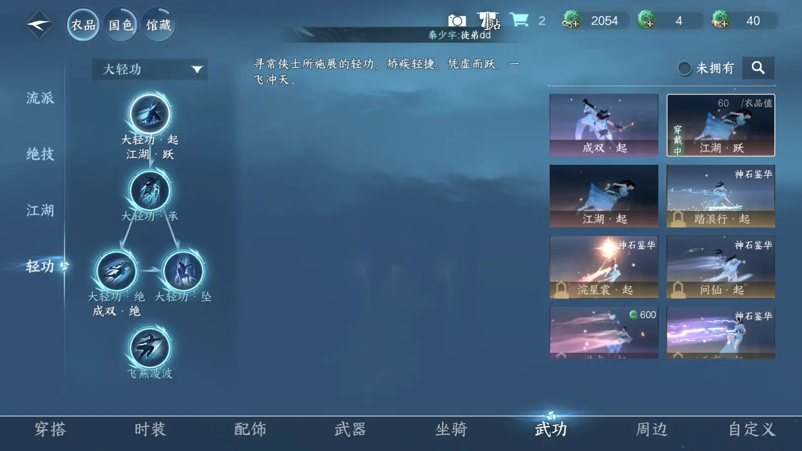 NSHWO317257逆水寒手游账号详情图21 NSHWO317257逆水寒手游账号详情图21