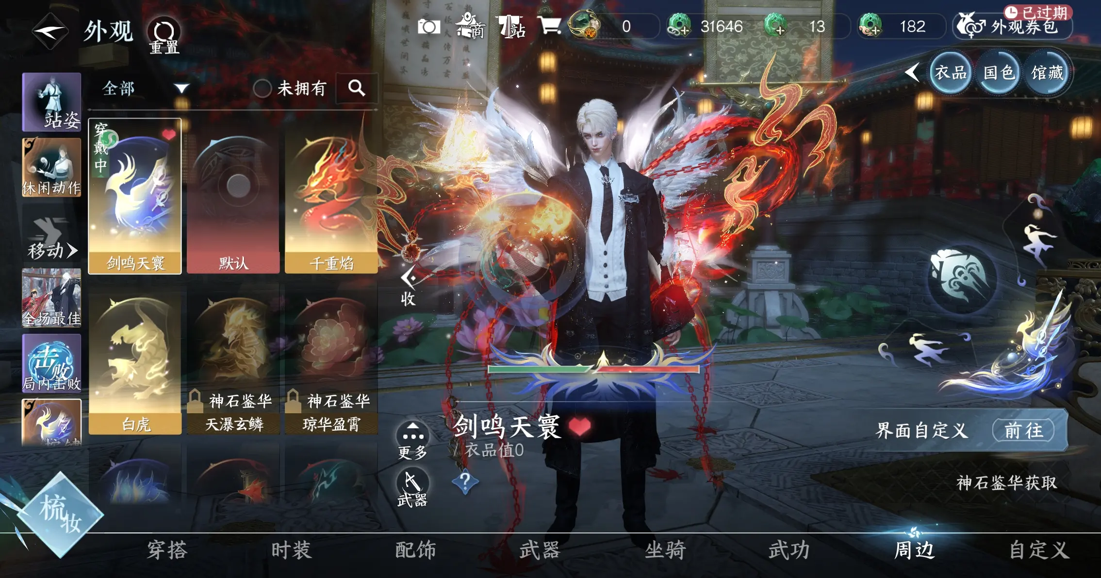 NSHWO317270逆水寒手游账号详情图32 NSHWO317270逆水寒手游账号详情图32