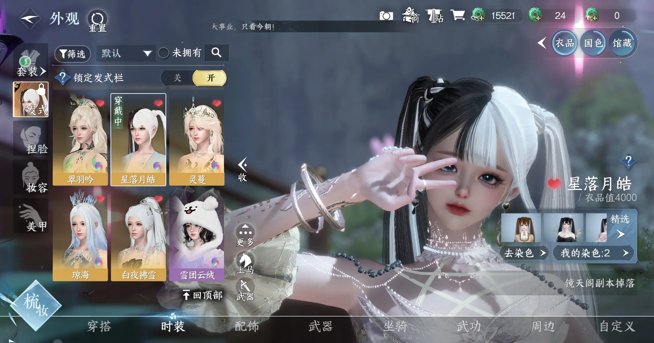 NSHWO317271逆水寒手游账号详情图18 NSHWO317271逆水寒手游账号详情图18