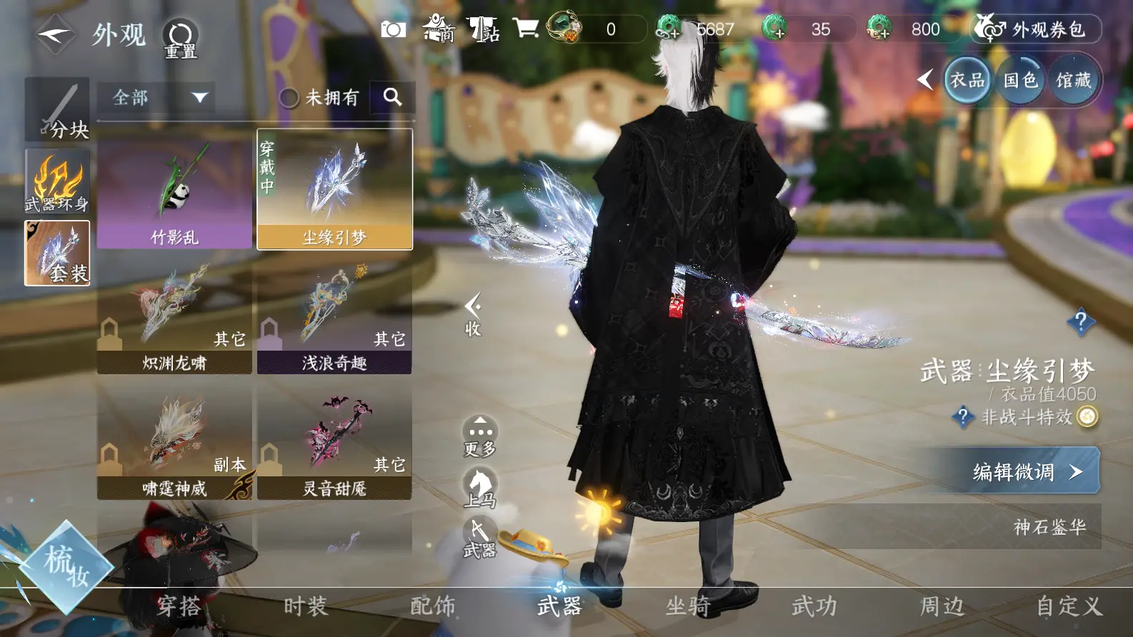 NSHWO317259逆水寒手游账号详情图11 NSHWO317259逆水寒手游账号详情图11