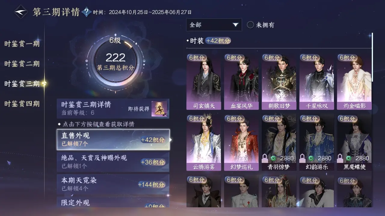 NSHWO317223逆水寒手游账号详情图19 NSHWO317223逆水寒手游账号详情图19