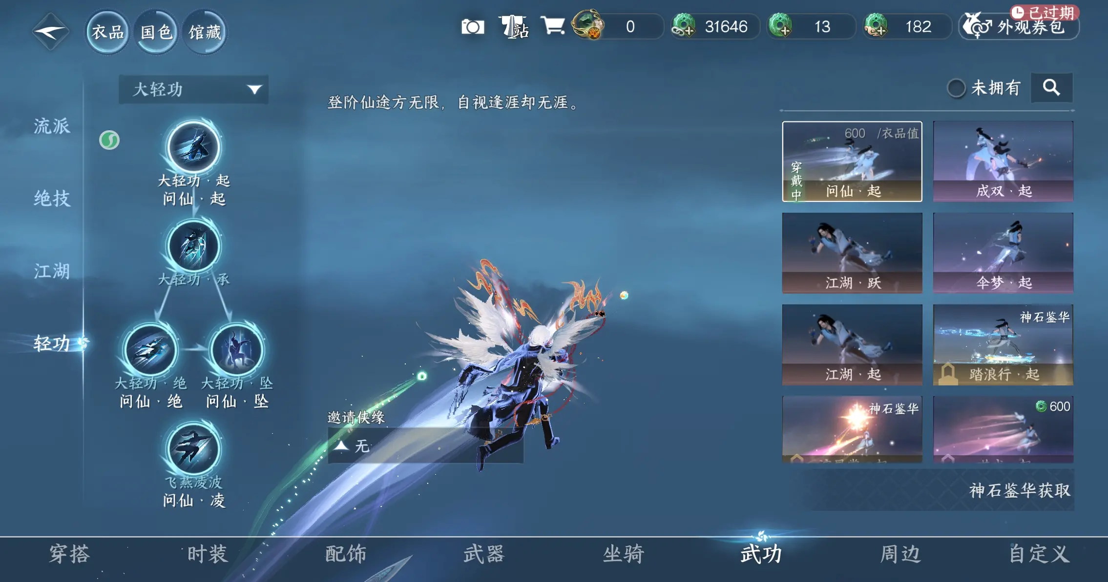 NSHWO317270逆水寒手游账号详情图27 NSHWO317270逆水寒手游账号详情图27