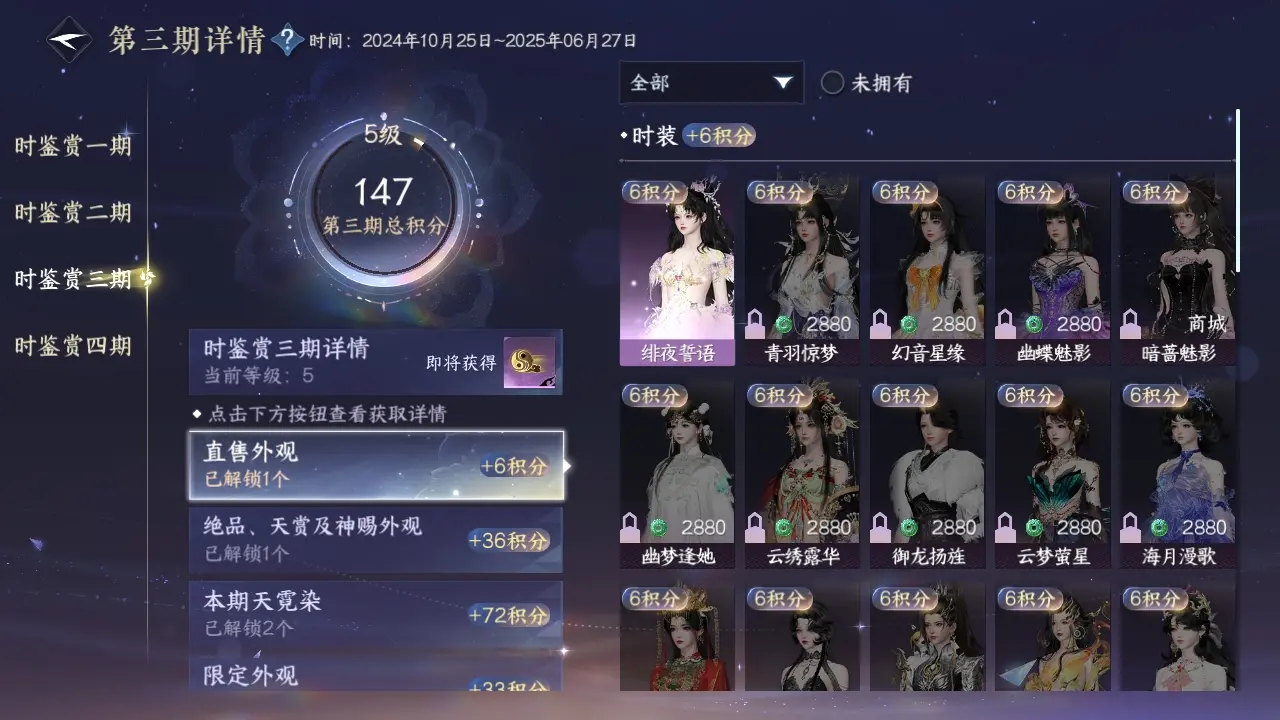 NSHWO317234逆水寒手游账号详情图8