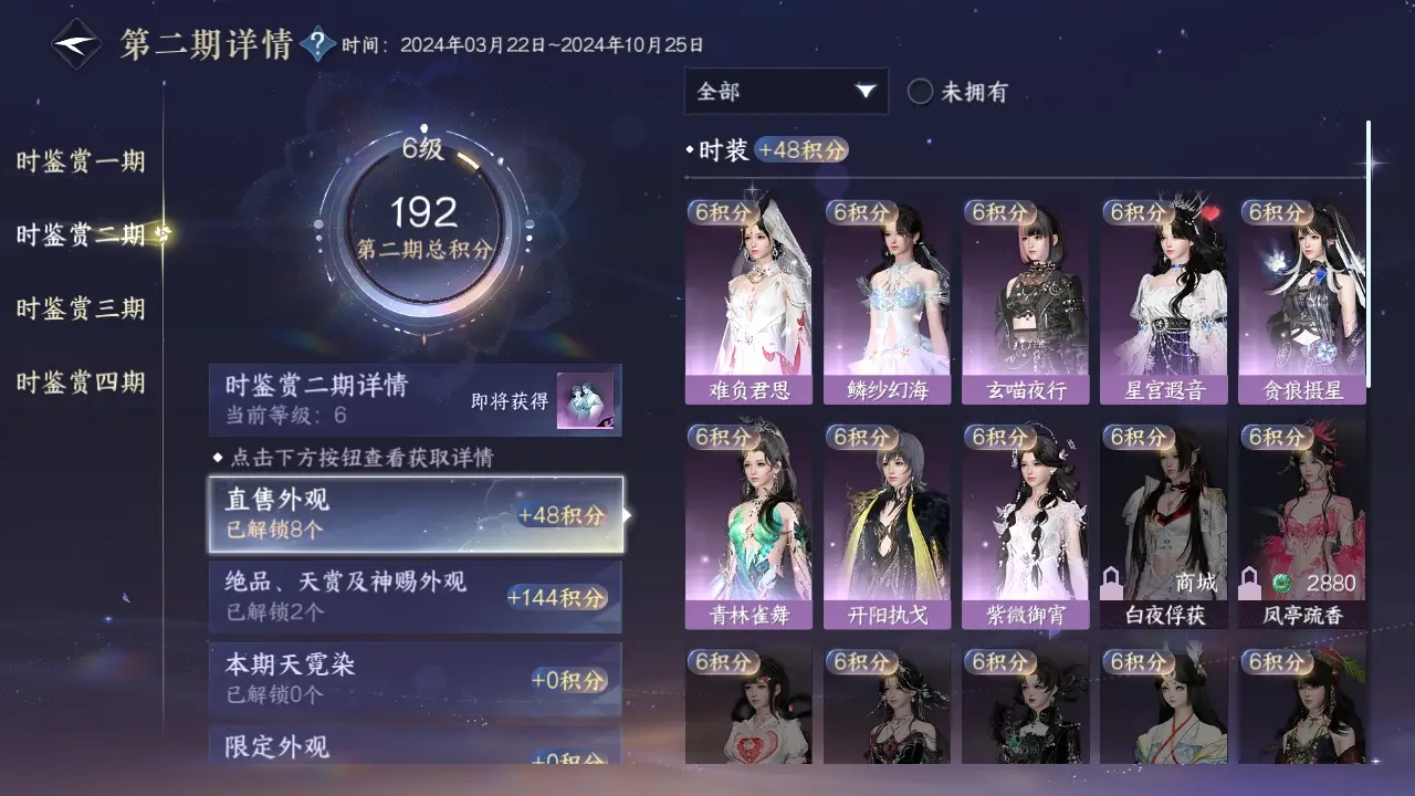 NSHWO317234逆水寒手游账号详情图9