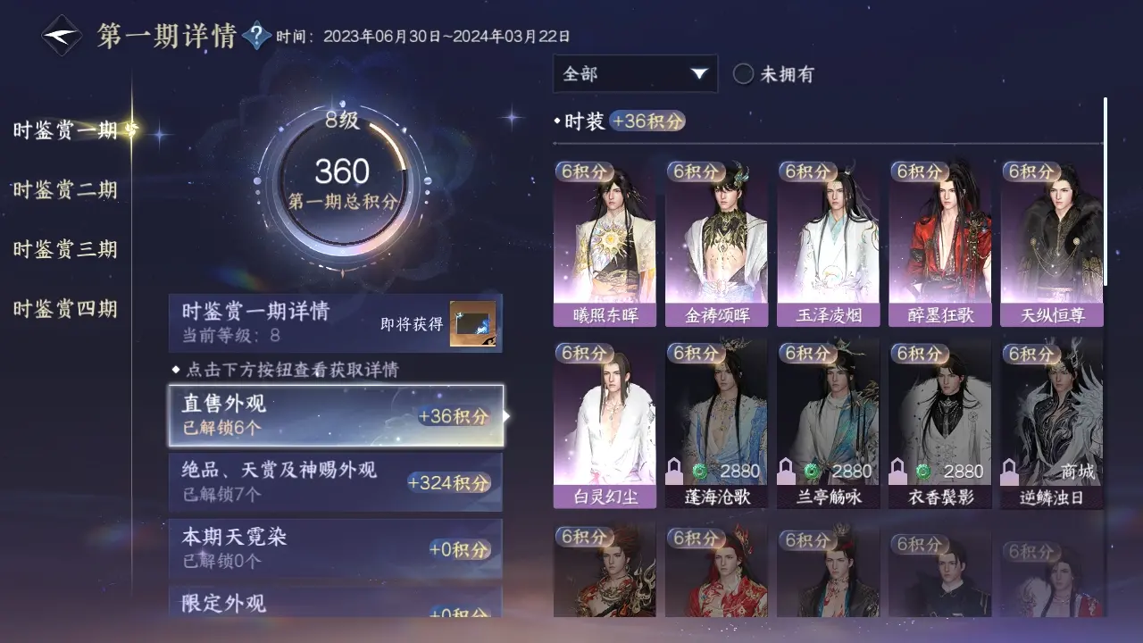 NSHWO317224逆水寒手游账号详情图15 NSHWO317224逆水寒手游账号详情图15