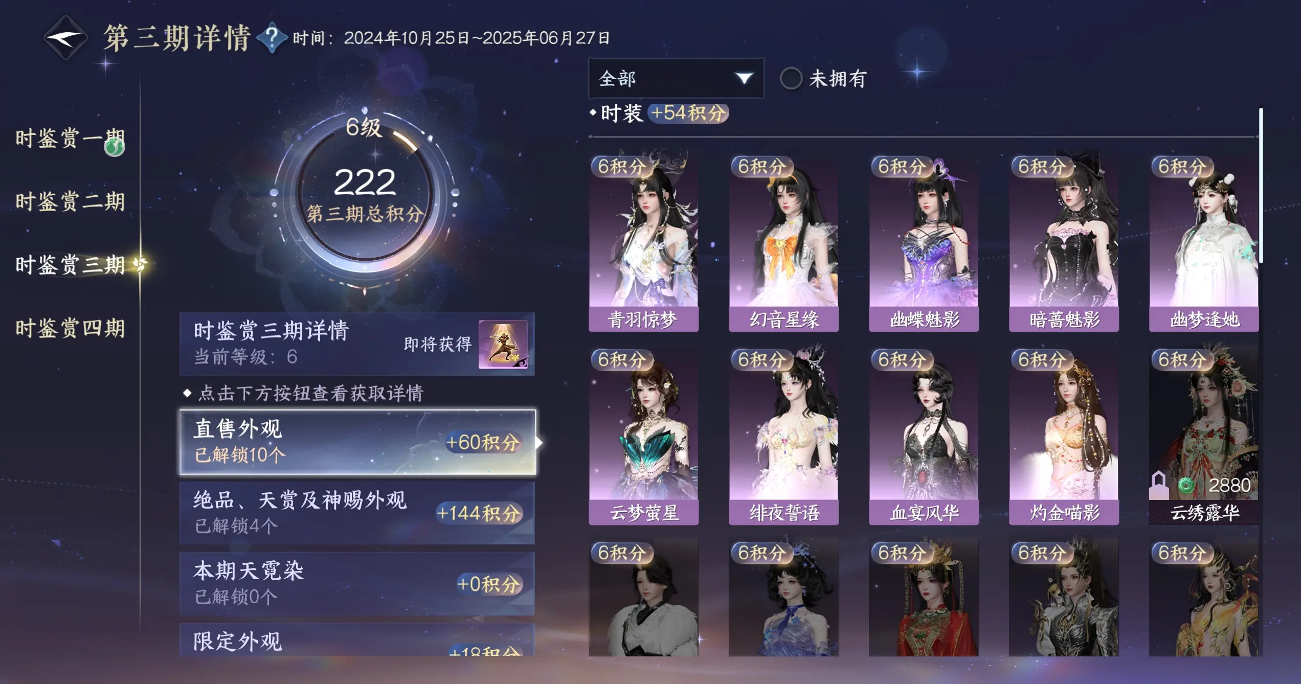 NSHWO317240逆水寒手游账号详情图29 NSHWO317240逆水寒手游账号详情图29