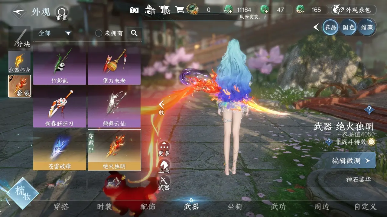 NSHWO317234逆水寒手游账号详情图4