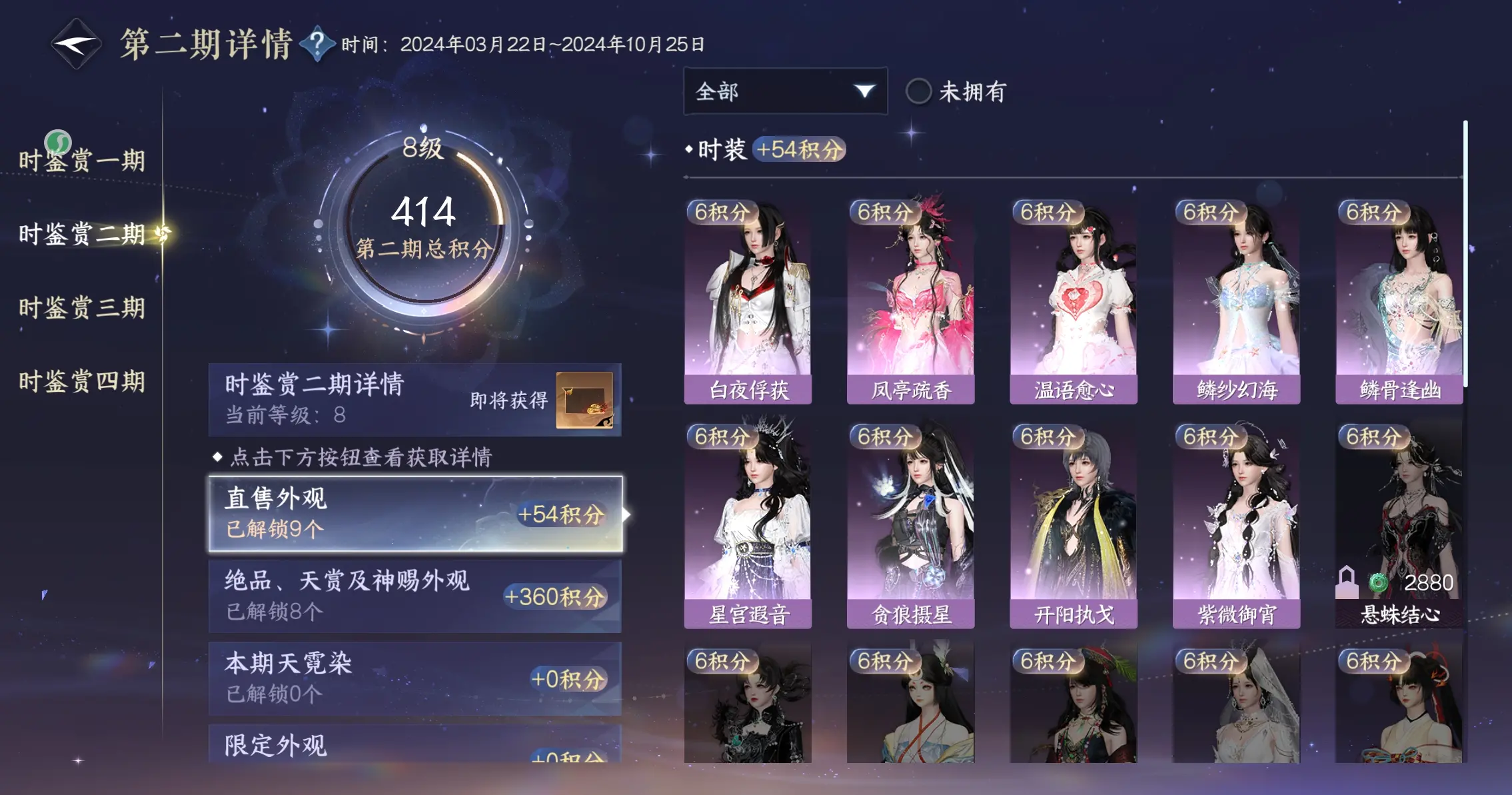 NSHWO317271逆水寒手游账号详情图27 NSHWO317271逆水寒手游账号详情图27