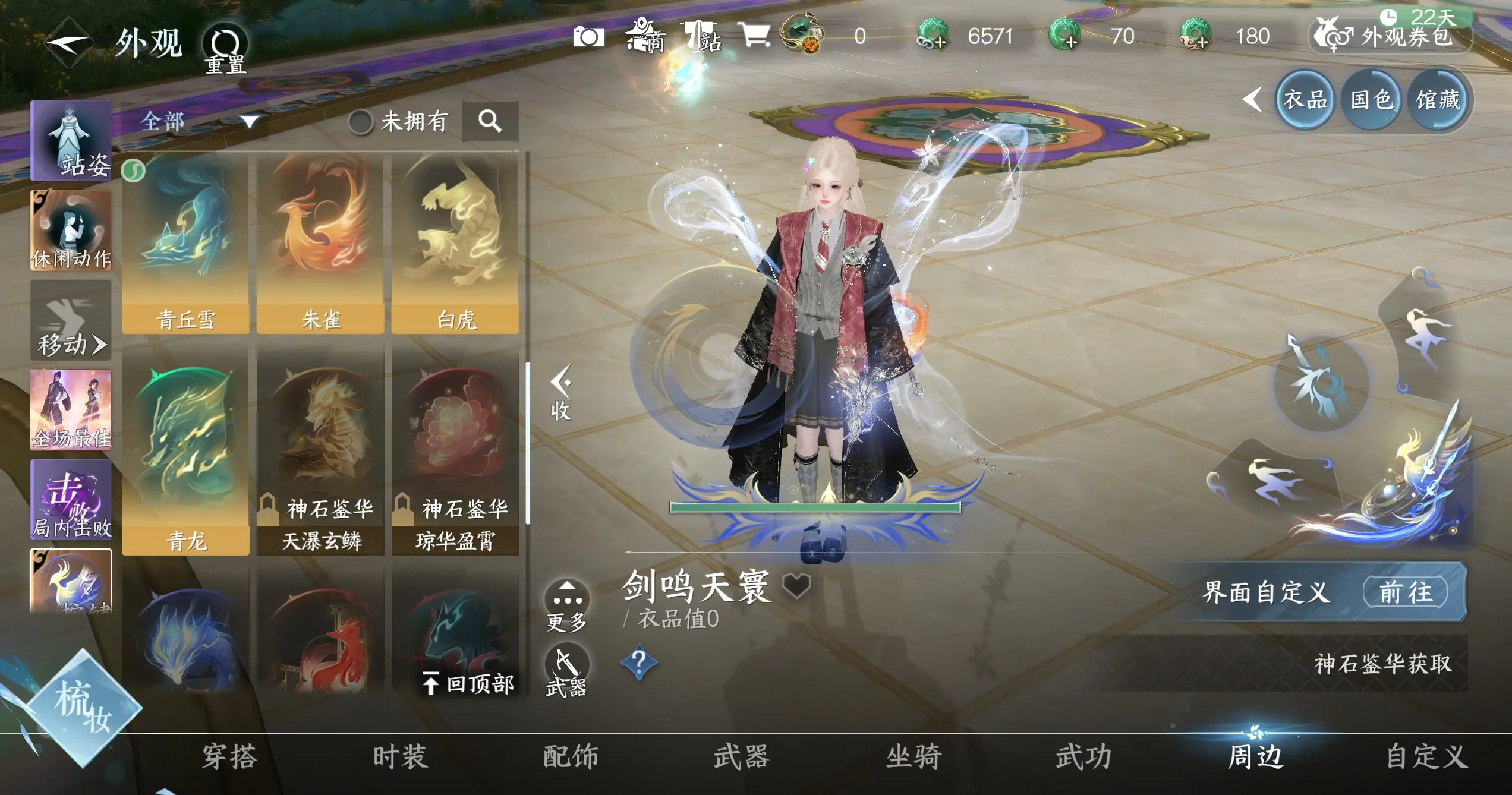 NSHWO317240逆水寒手游账号详情图23 NSHWO317240逆水寒手游账号详情图23