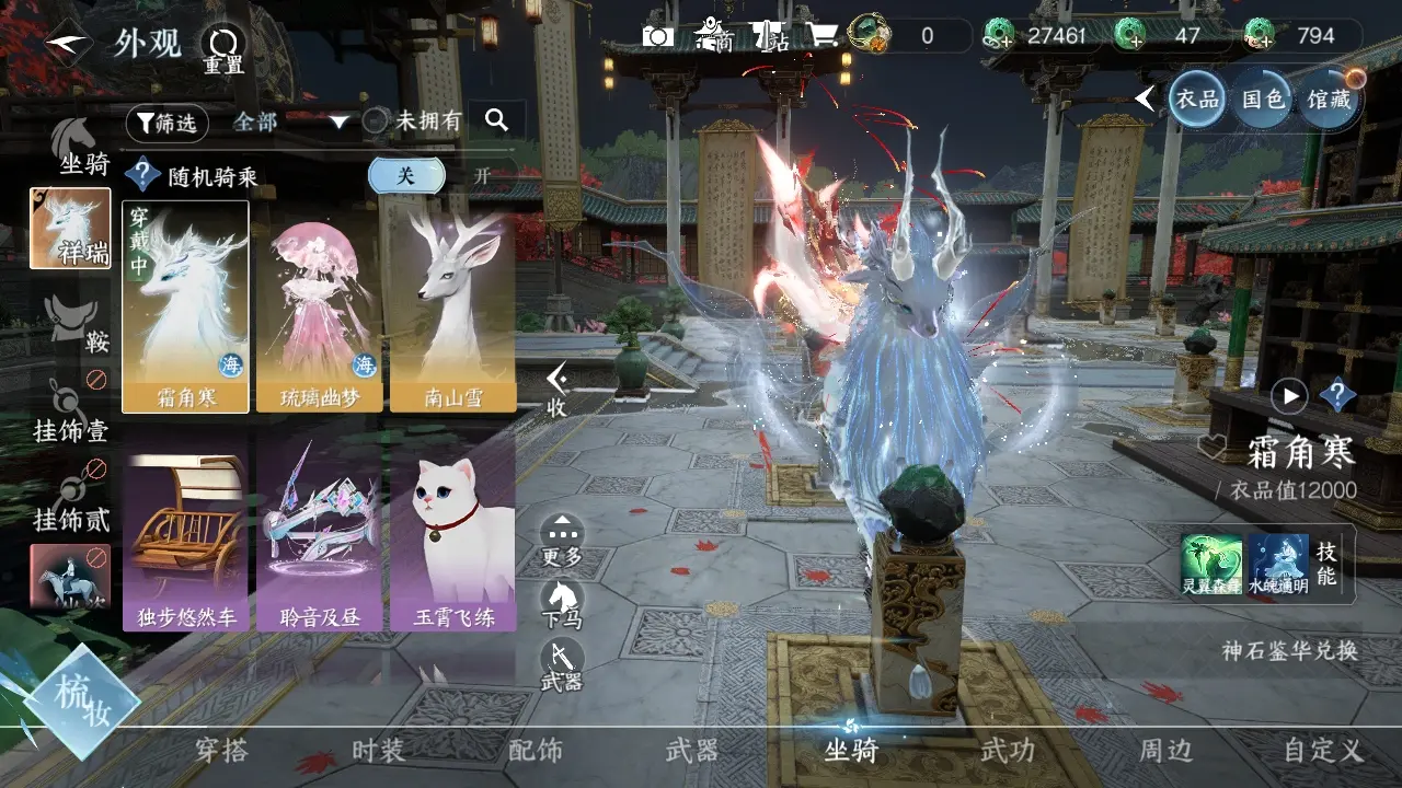 NSHWO317222逆水寒手游账号详情图10 NSHWO317222逆水寒手游账号详情图10