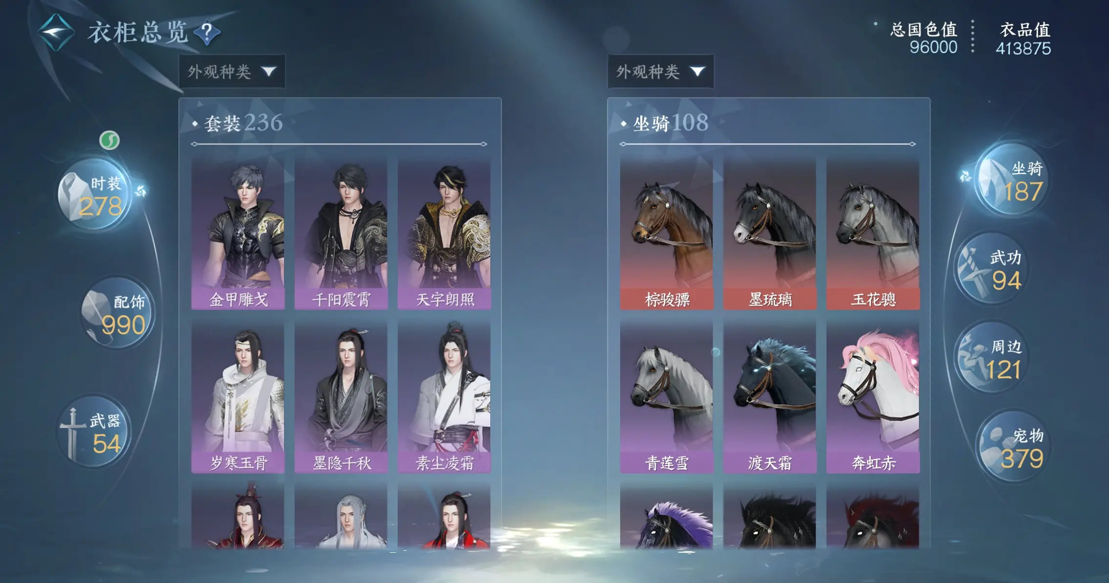 NSHWO317270逆水寒手游账号详情图33 NSHWO317270逆水寒手游账号详情图33