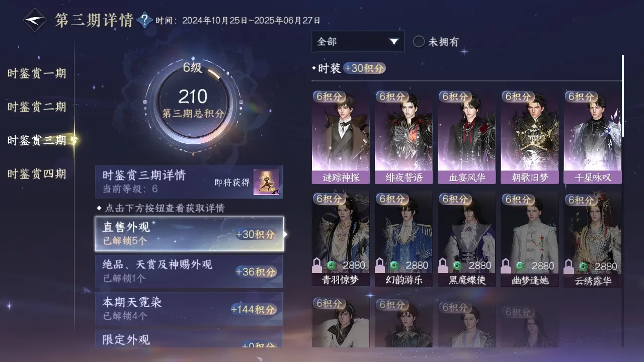 NSHWO317224逆水寒手游账号详情图13 NSHWO317224逆水寒手游账号详情图13