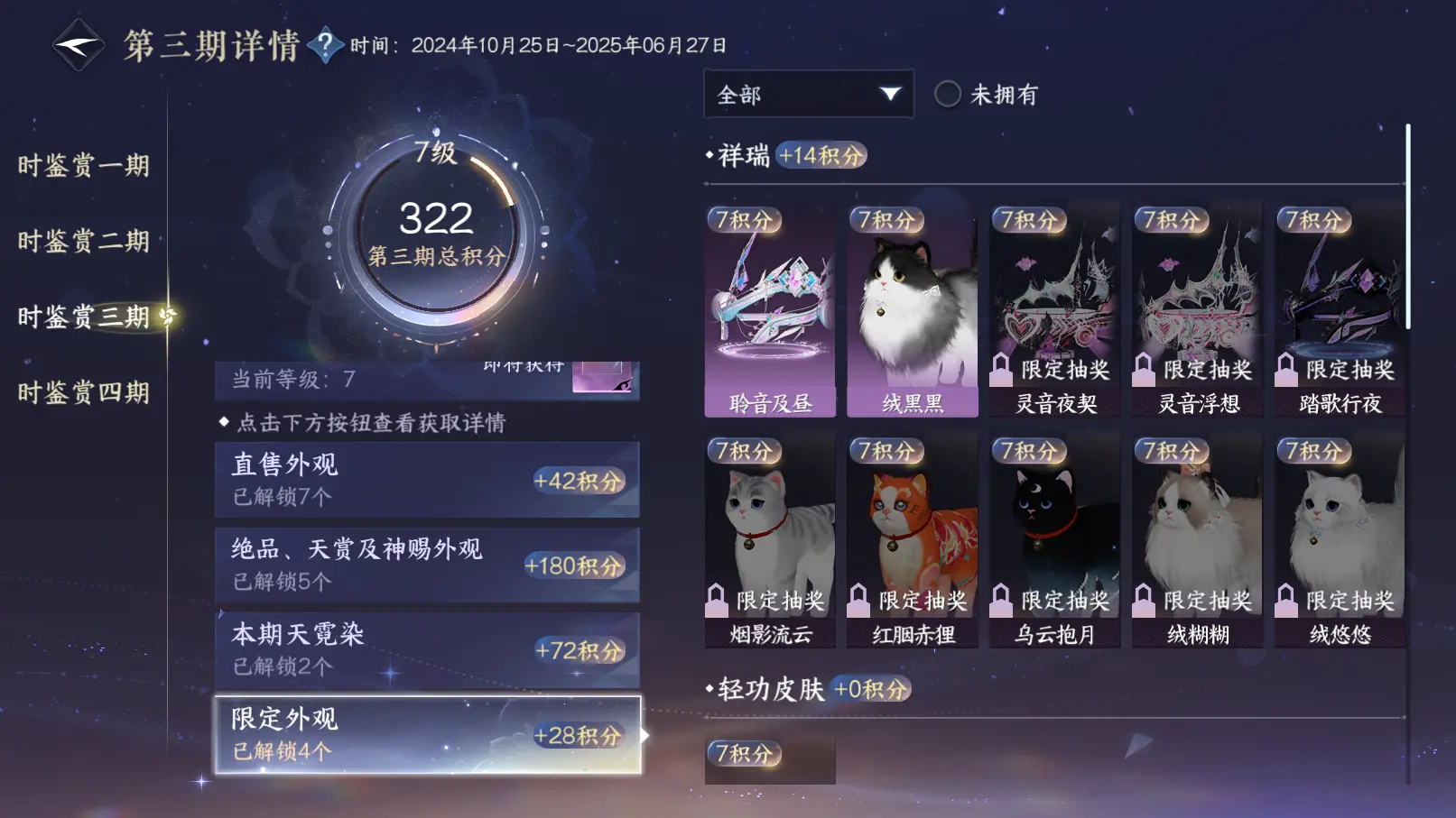 NSHWO312997逆水寒手游账号详情图24 NSHWO312997逆水寒手游账号详情图24