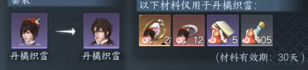 NSHWO317271逆水寒手游账号详情图30 NSHWO317271逆水寒手游账号详情图30