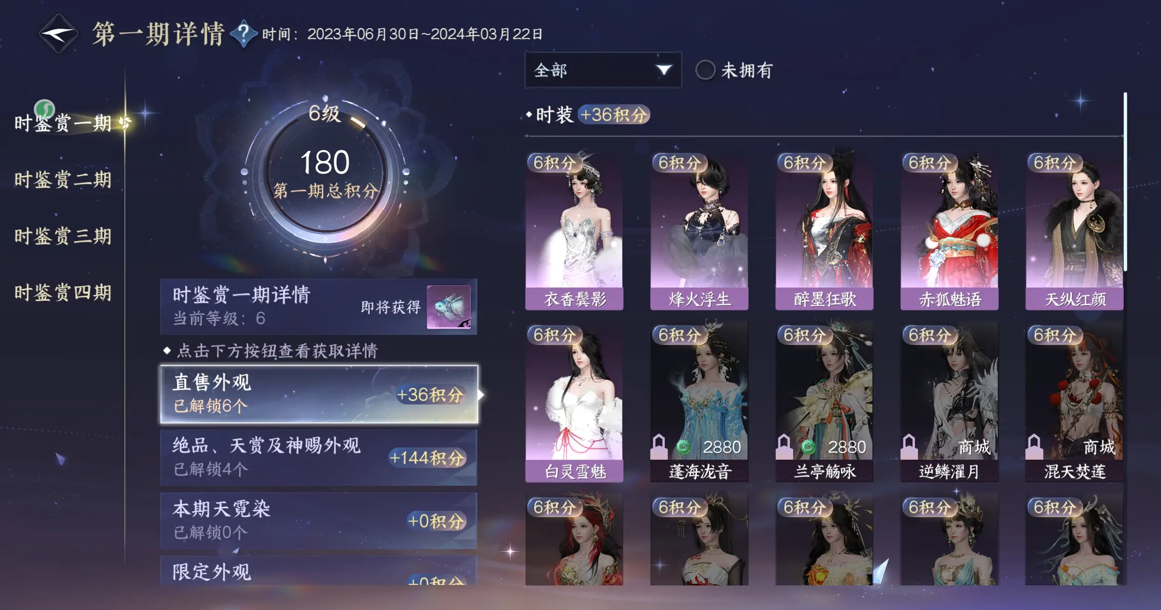 NSHWO317271逆水寒手游账号详情图26 NSHWO317271逆水寒手游账号详情图26