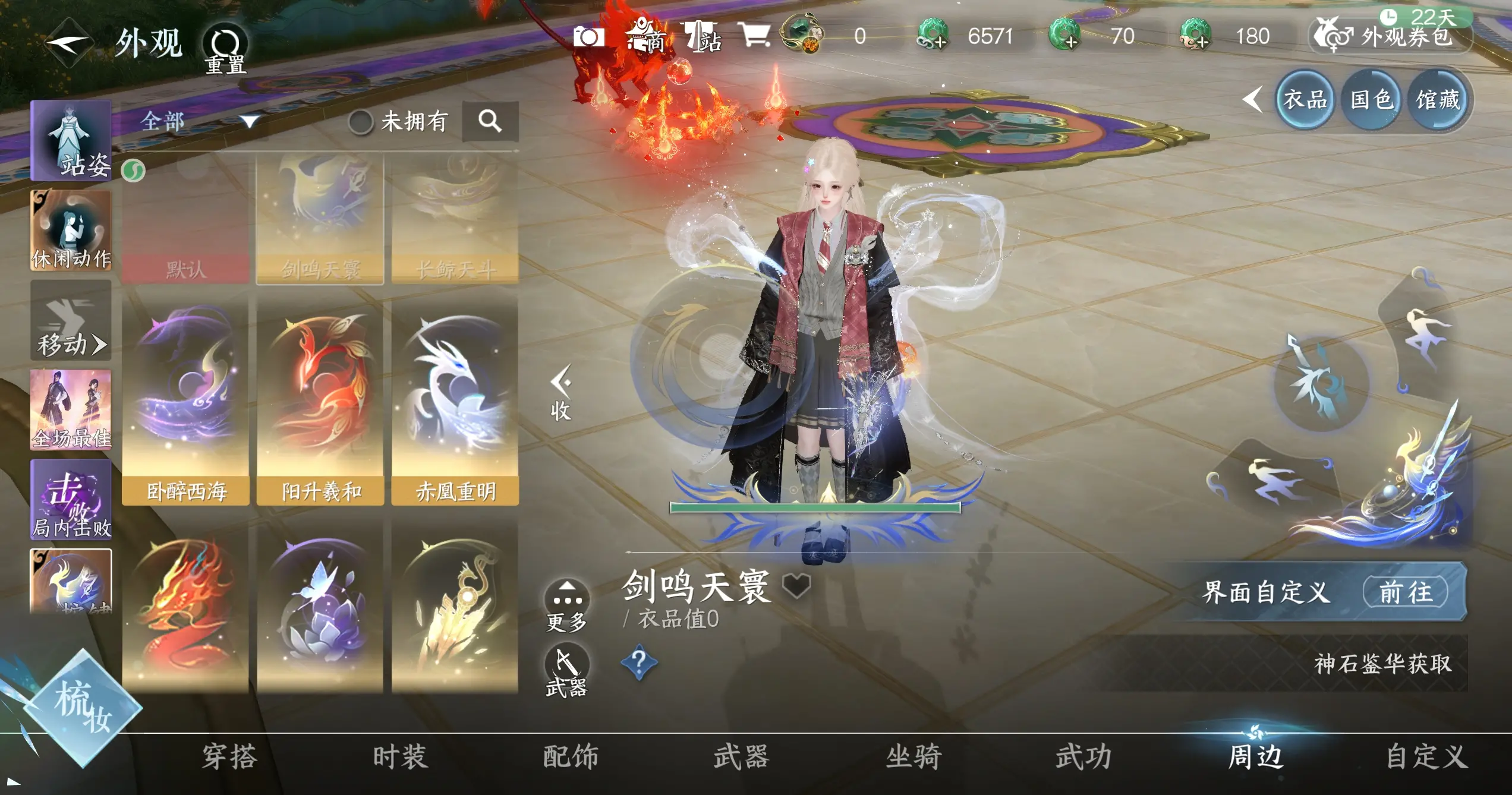 NSHWO317240逆水寒手游账号详情图22 NSHWO317240逆水寒手游账号详情图22