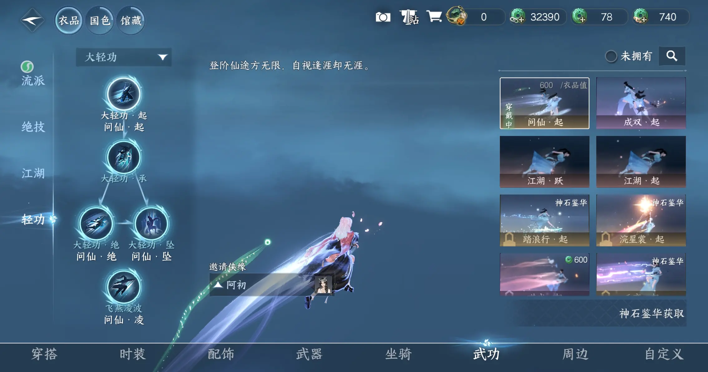 NSHWO317272逆水寒手游账号详情图20 NSHWO317272逆水寒手游账号详情图20