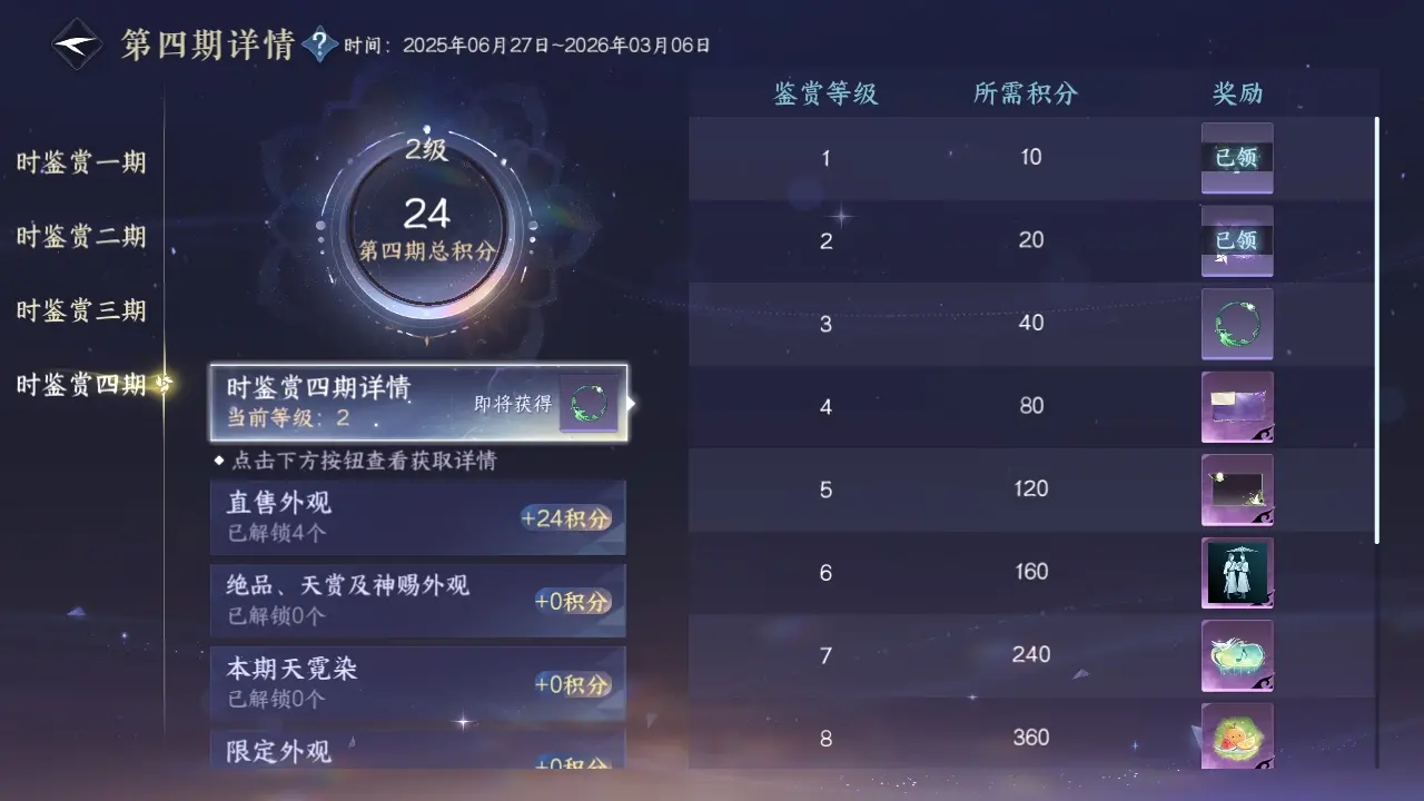 NSHWO317222逆水寒手游账号详情图11 NSHWO317222逆水寒手游账号详情图11