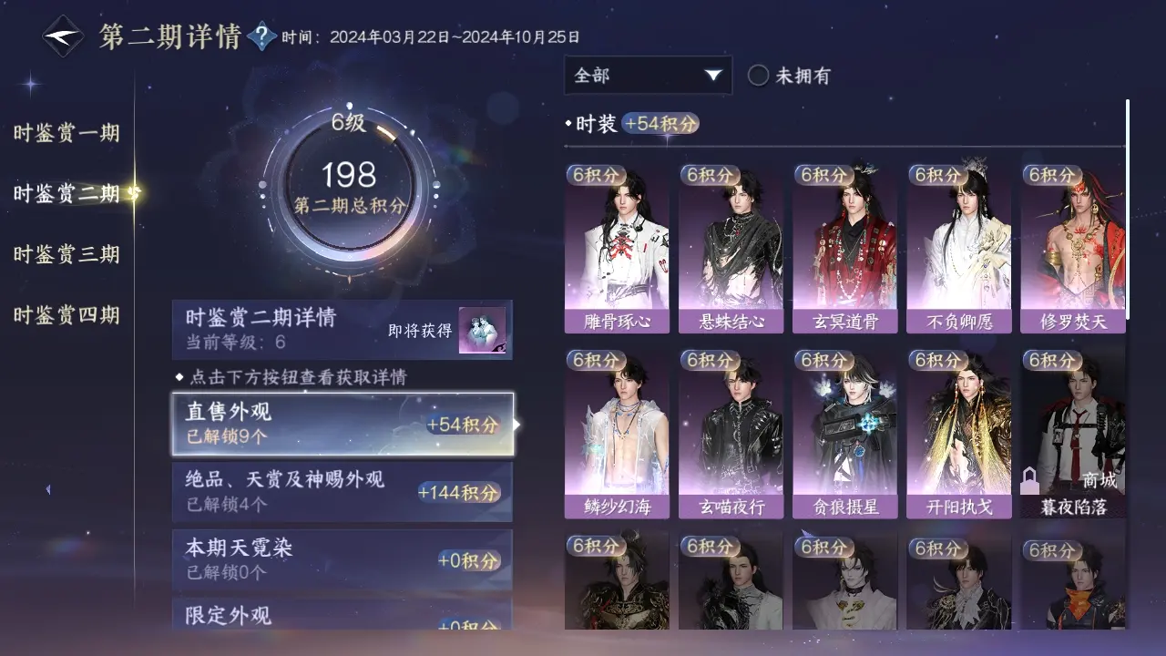 NSHWO317224逆水寒手游账号详情图14 NSHWO317224逆水寒手游账号详情图14