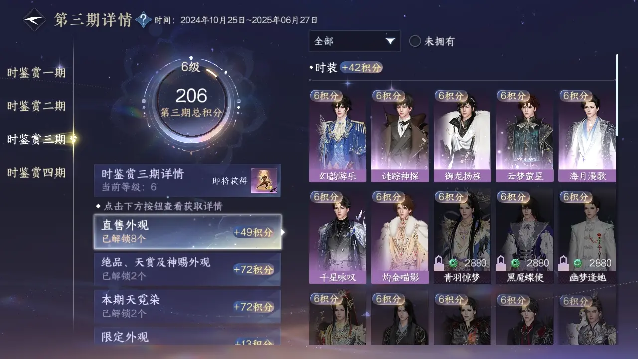 NSHWO317233逆水寒手游账号详情图13 NSHWO317233逆水寒手游账号详情图13