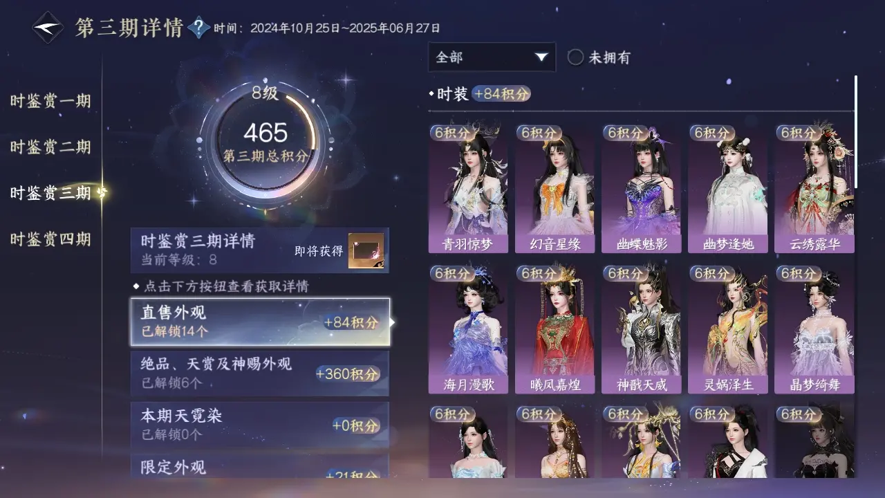NSHWO317222逆水寒手游账号详情图12 NSHWO317222逆水寒手游账号详情图12
