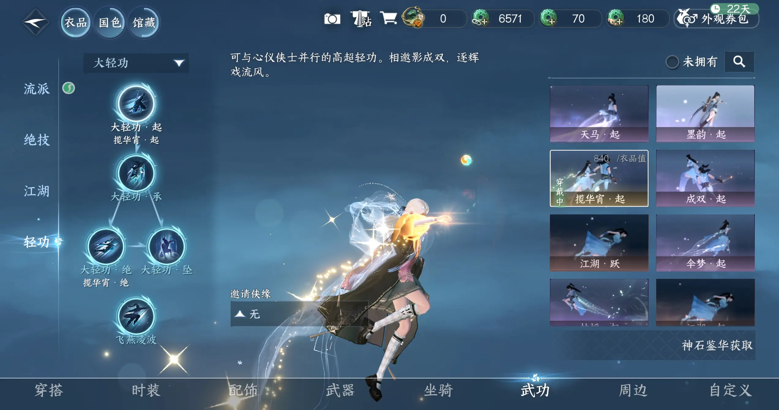 NSHWO317240逆水寒手游账号详情图20 NSHWO317240逆水寒手游账号详情图20