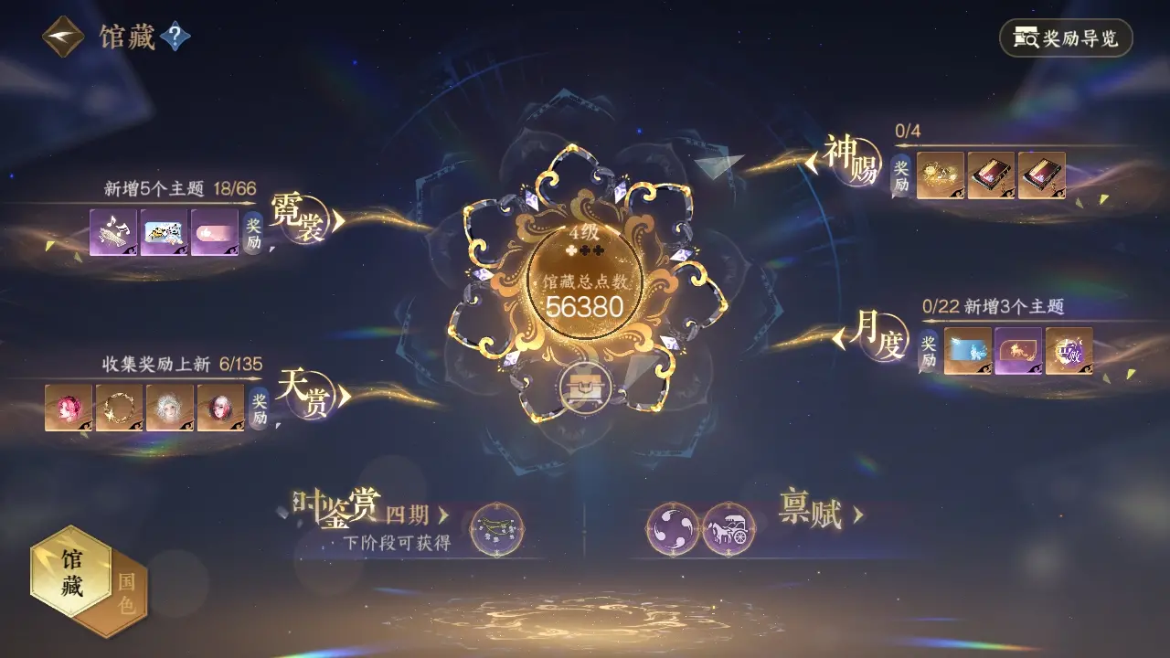 NSHWO317221逆水寒手游账号详情图11 NSHWO317221逆水寒手游账号详情图11