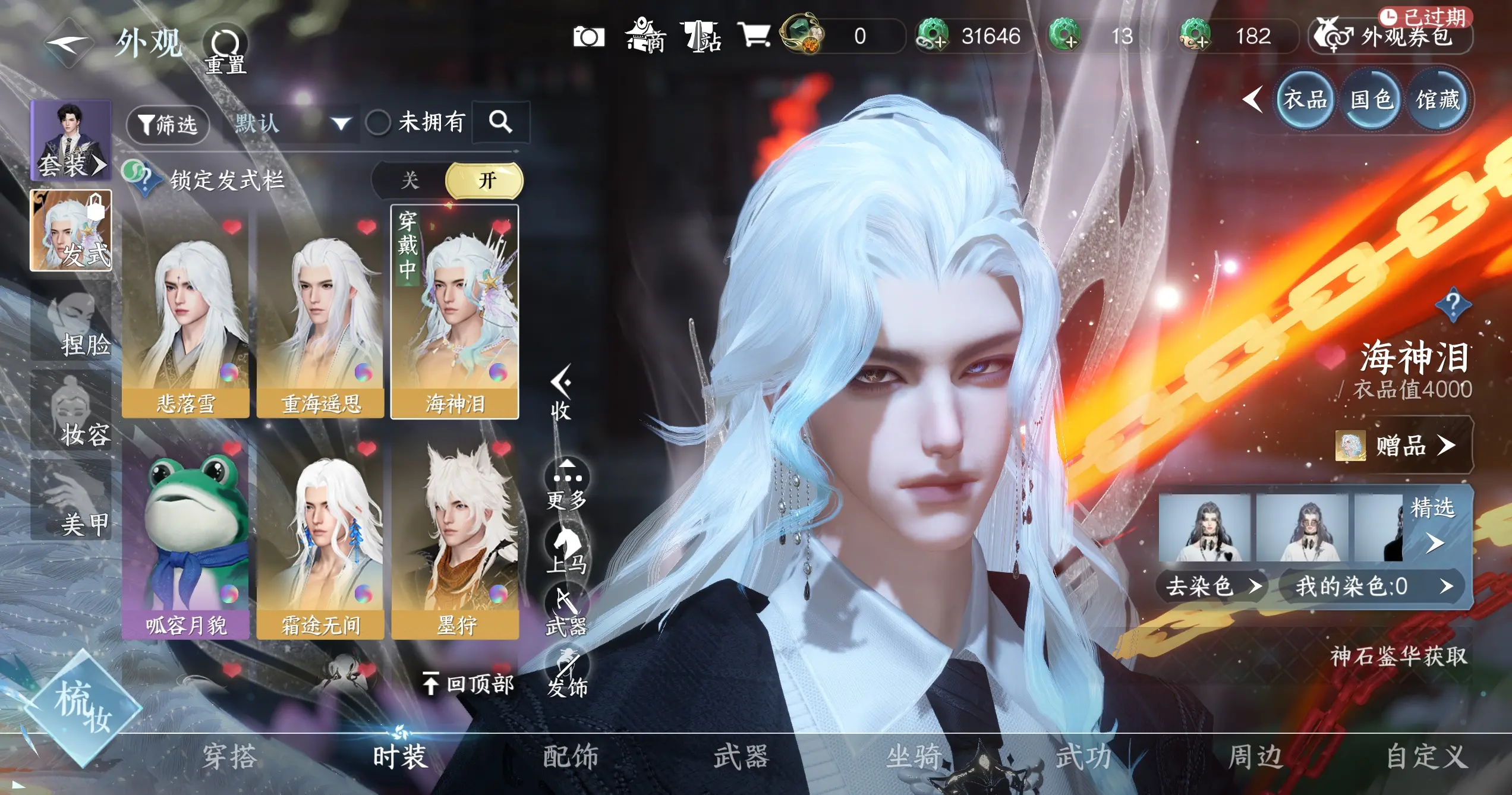 NSHWO317270逆水寒手游账号详情图10 NSHWO317270逆水寒手游账号详情图10