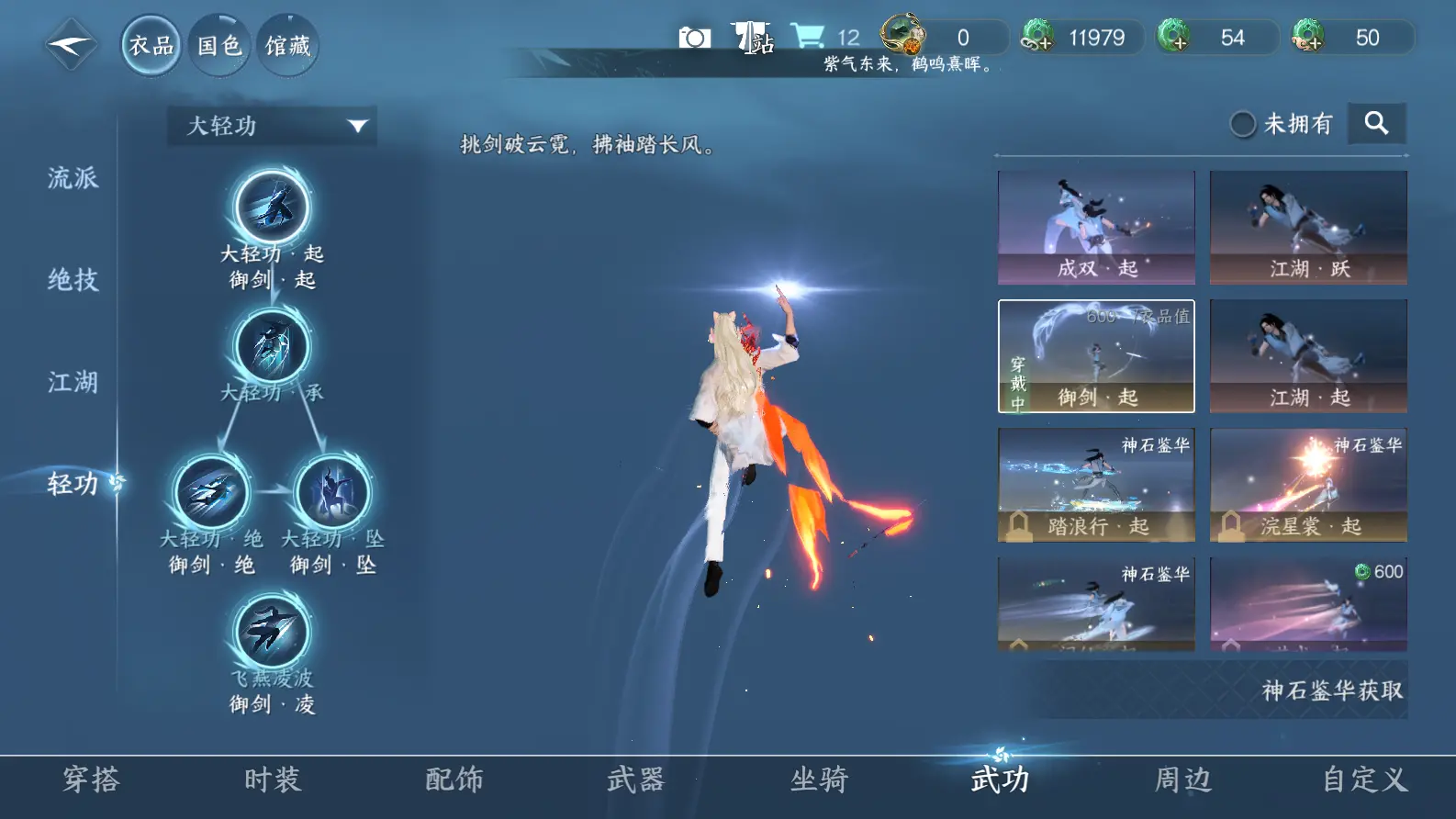 NSHWO317368逆水寒手游账号详情图14 NSHWO317368逆水寒手游账号详情图14
