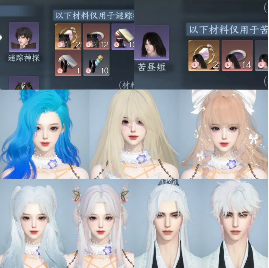 NSHWO317349逆水寒手游账号详情图2 NSHWO317349逆水寒手游账号详情图2