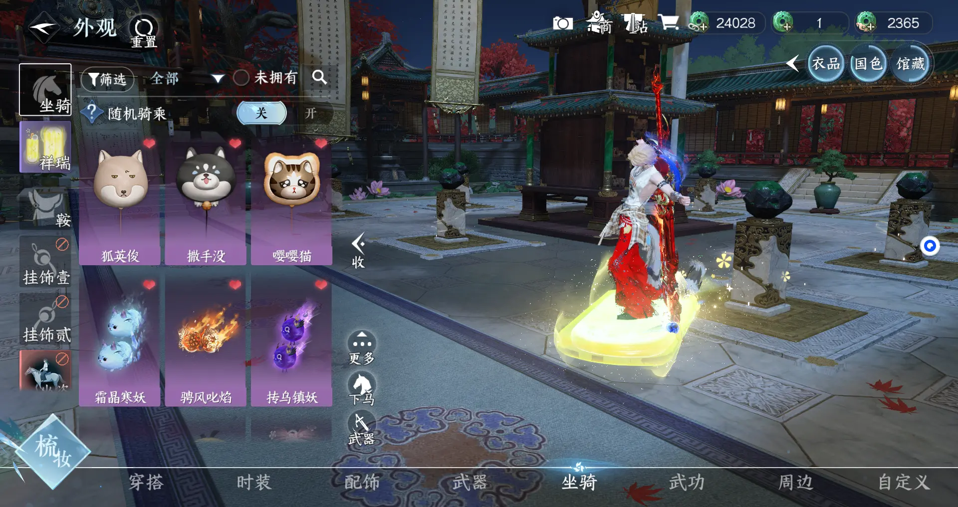NSHWO317344逆水寒手游账号详情图33 NSHWO317344逆水寒手游账号详情图33