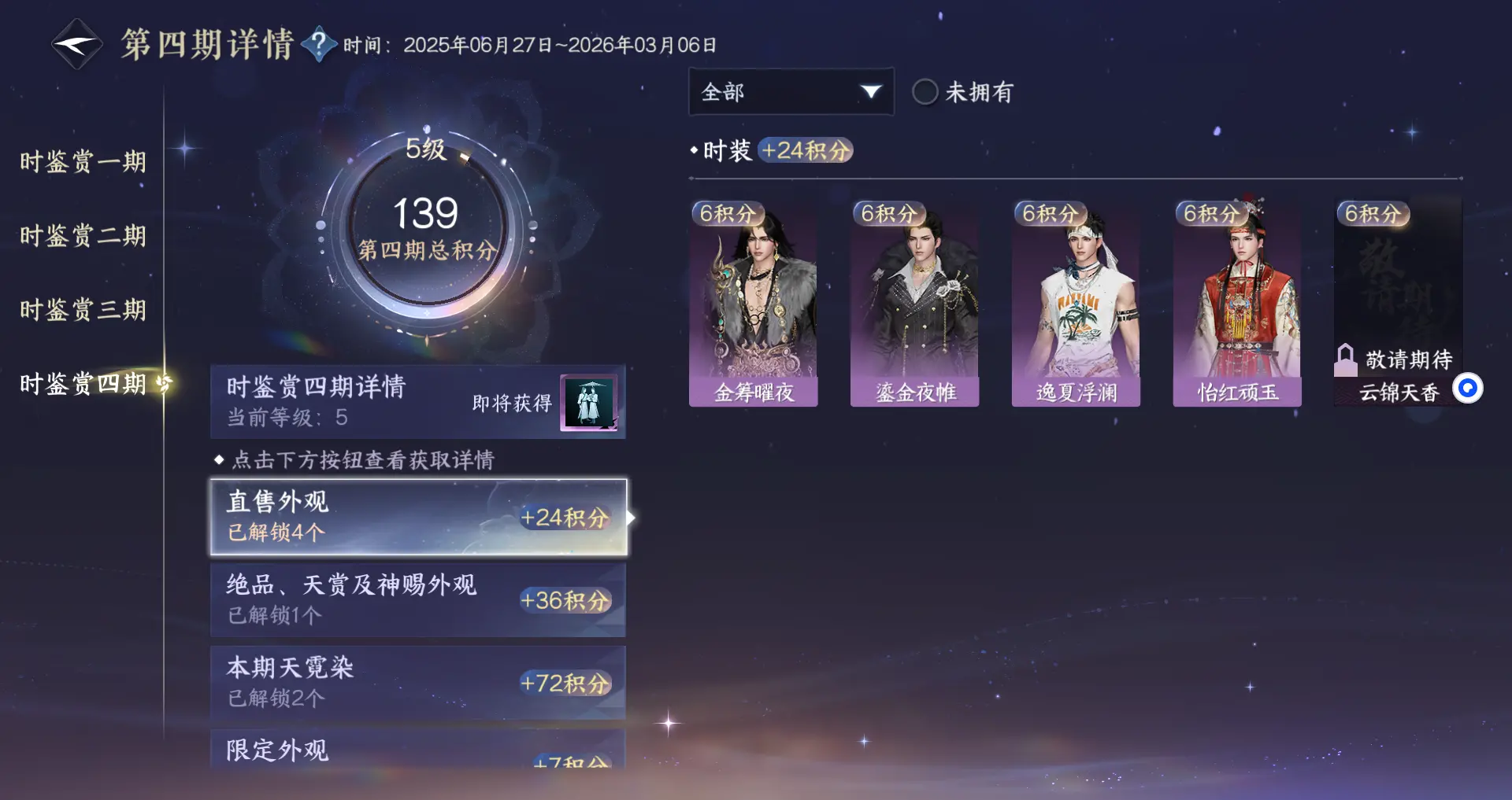 NSHWO317344逆水寒手游账号详情图37 NSHWO317344逆水寒手游账号详情图37