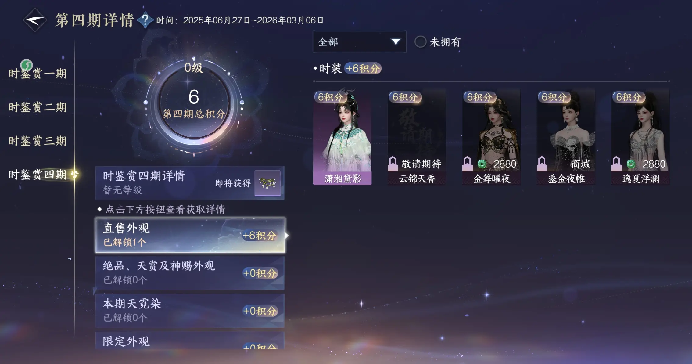 NSHWO317349逆水寒手游账号详情图22 NSHWO317349逆水寒手游账号详情图22