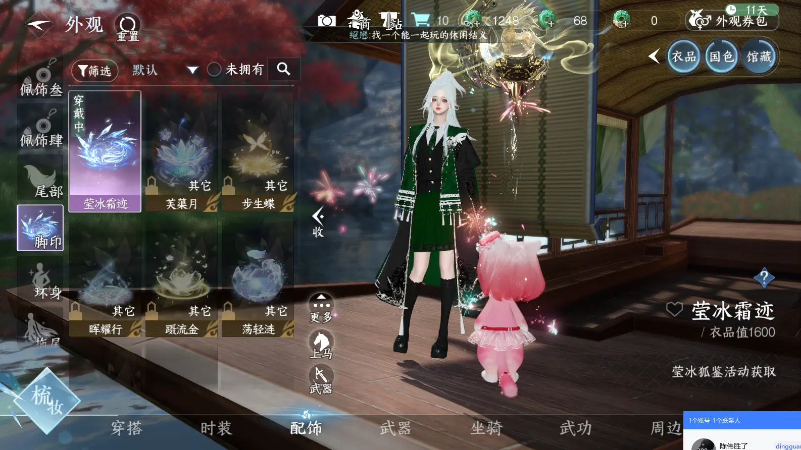 NSHWO317291逆水寒手游账号详情图36 NSHWO317291逆水寒手游账号详情图36