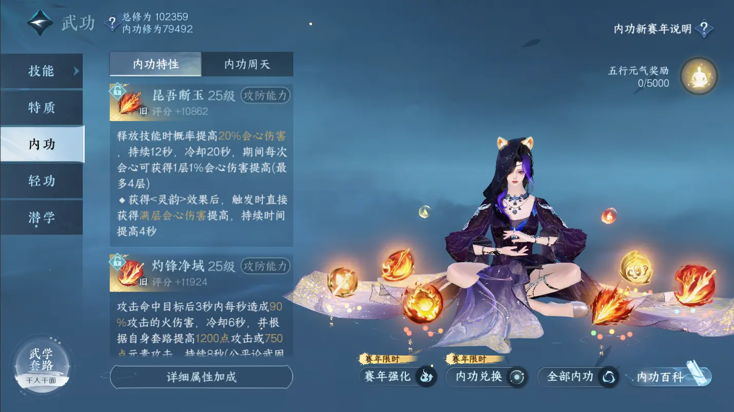 NSHWO317313逆水寒手游账号详情图25 NSHWO317313逆水寒手游账号详情图25