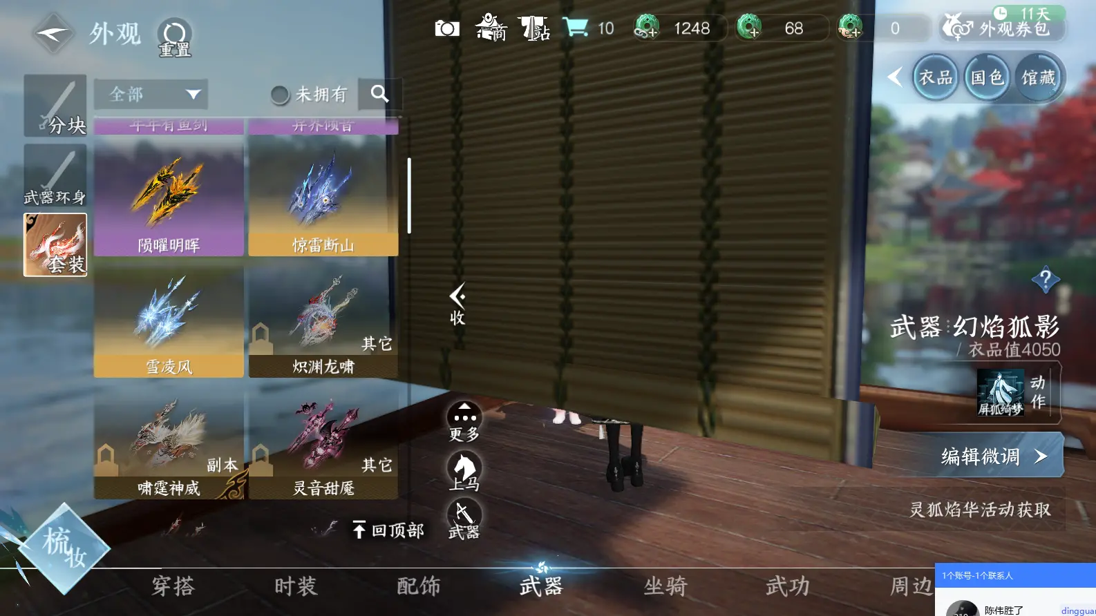 NSHWO317291逆水寒手游账号详情图38 NSHWO317291逆水寒手游账号详情图38