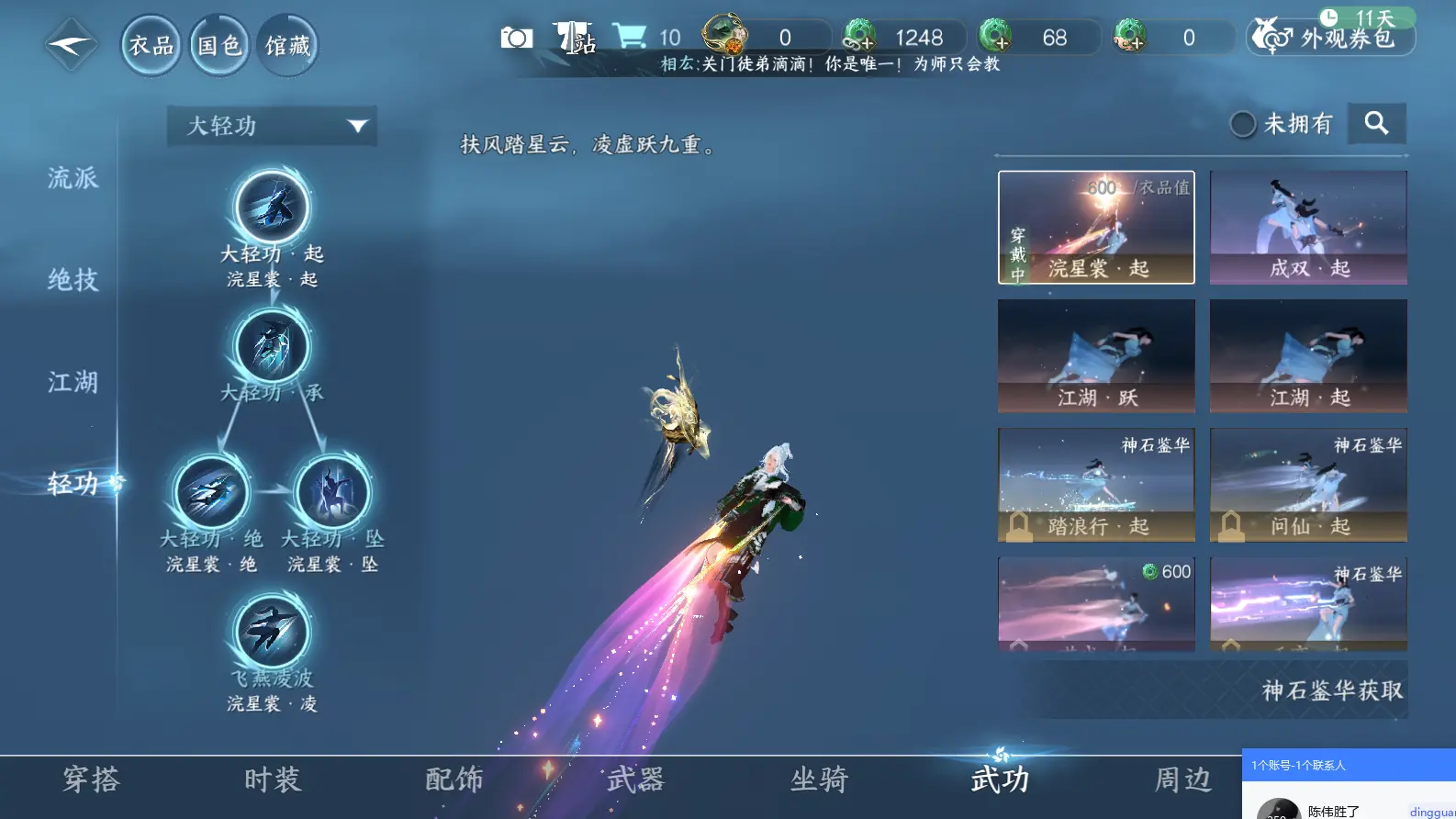 NSHWO317291逆水寒手游账号详情图41 NSHWO317291逆水寒手游账号详情图41