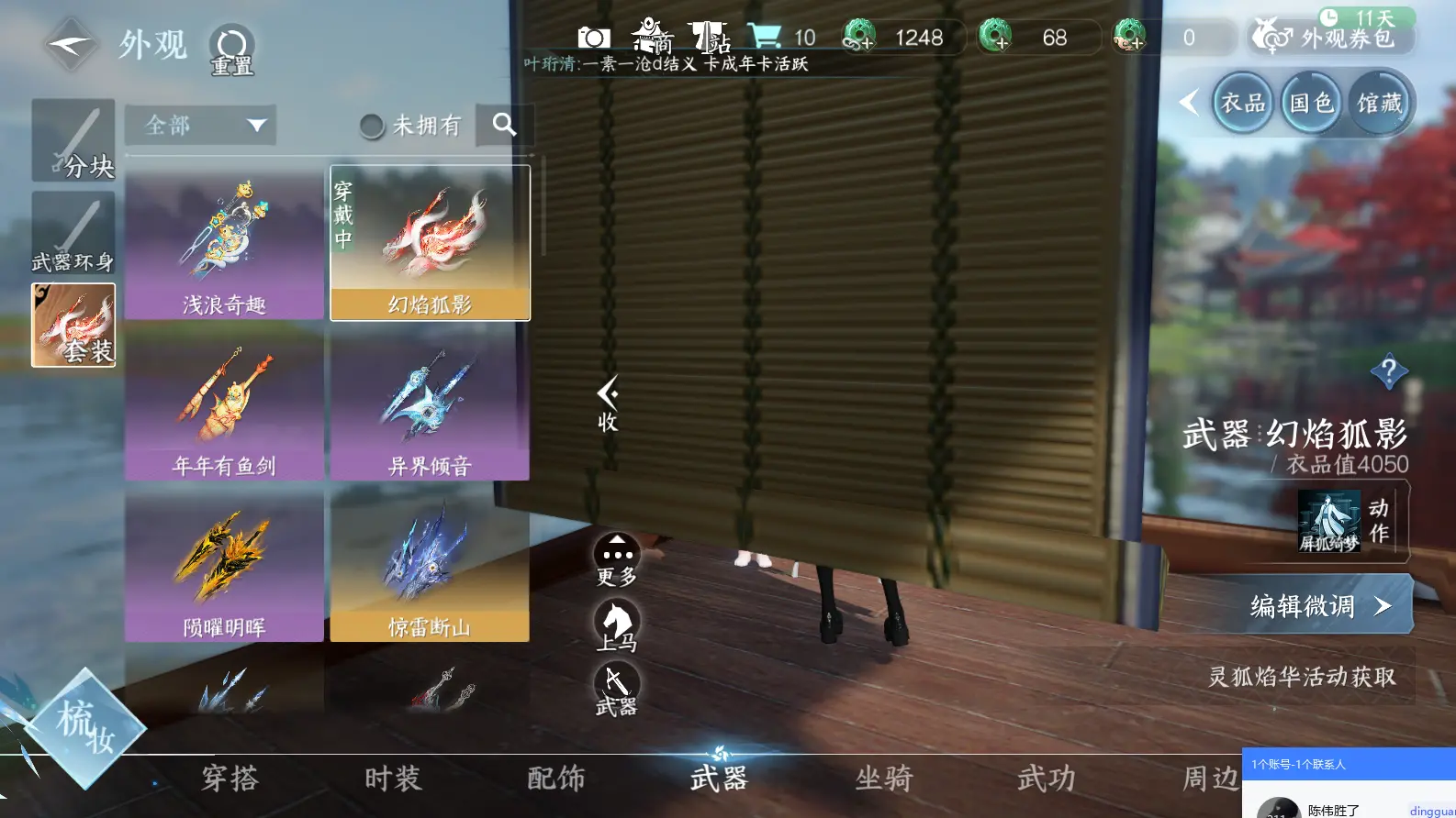 NSHWO317291逆水寒手游账号详情图37 NSHWO317291逆水寒手游账号详情图37