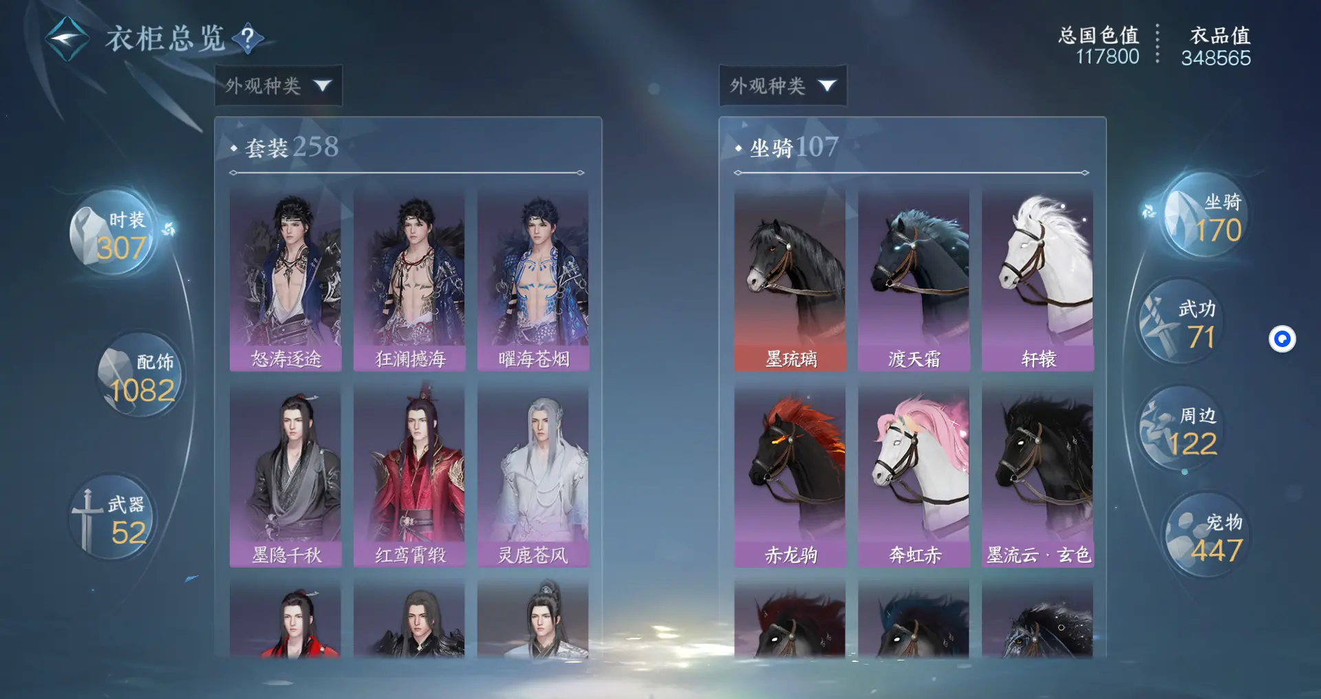 NSHWO317344逆水寒手游账号详情图43 NSHWO317344逆水寒手游账号详情图43
