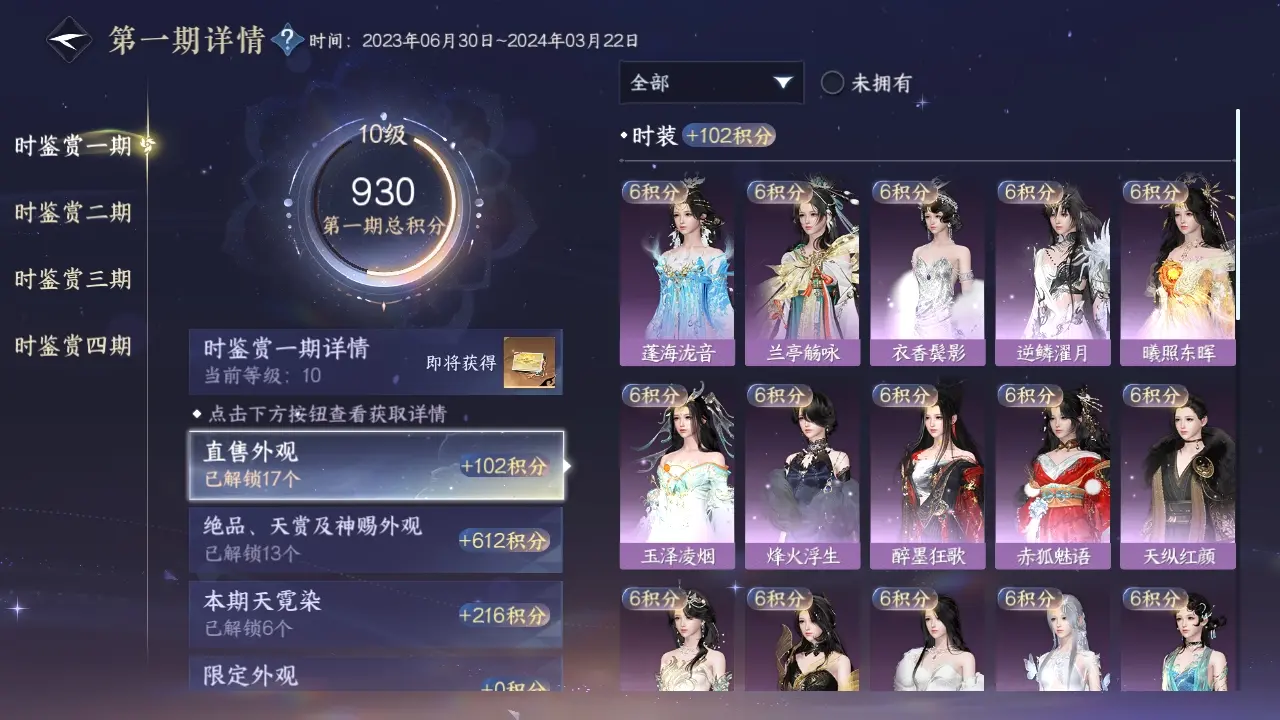 NSHWO317325逆水寒手游账号详情图13 NSHWO317325逆水寒手游账号详情图13