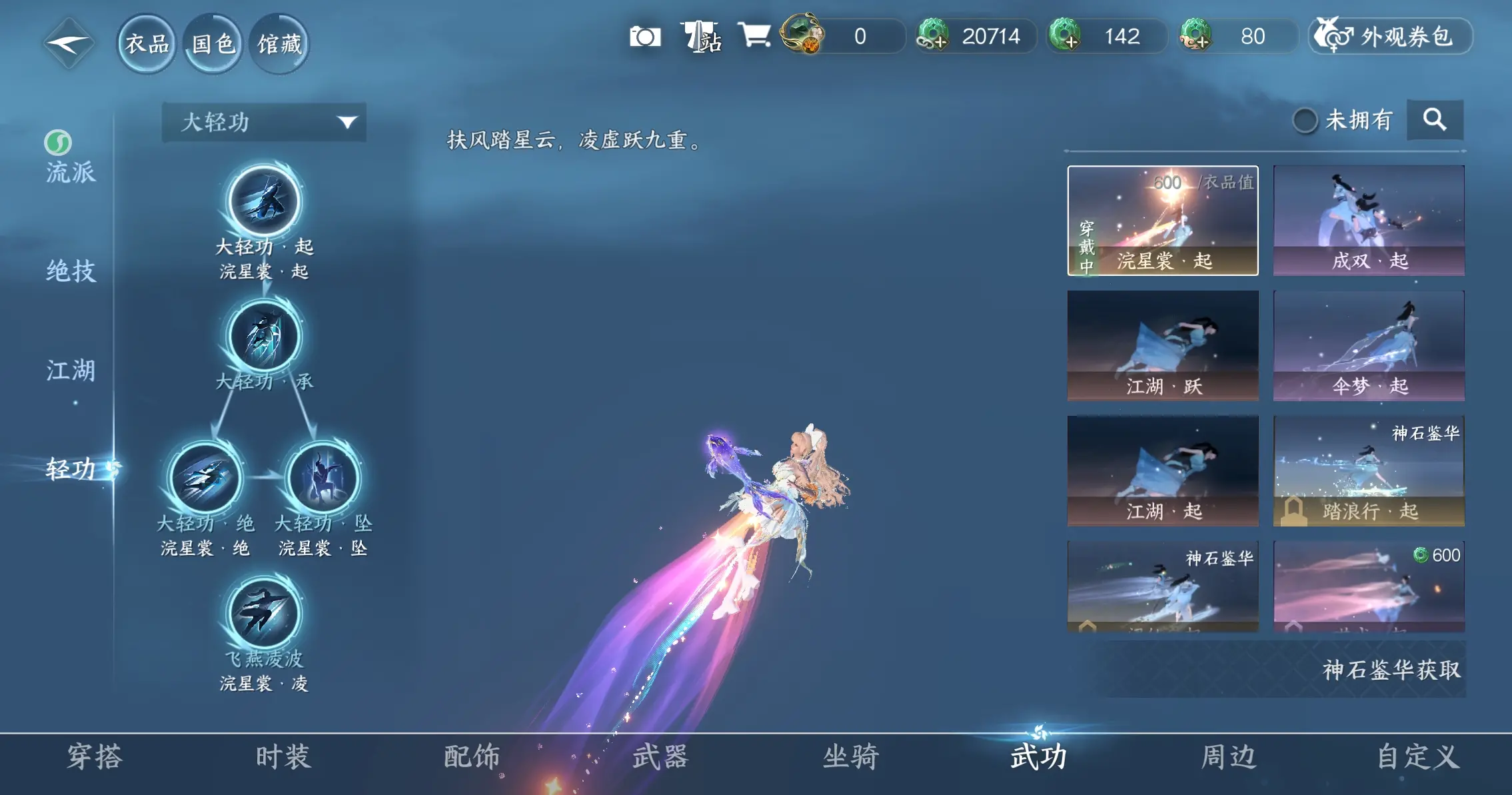 NSHWO317349逆水寒手游账号详情图14 NSHWO317349逆水寒手游账号详情图14
