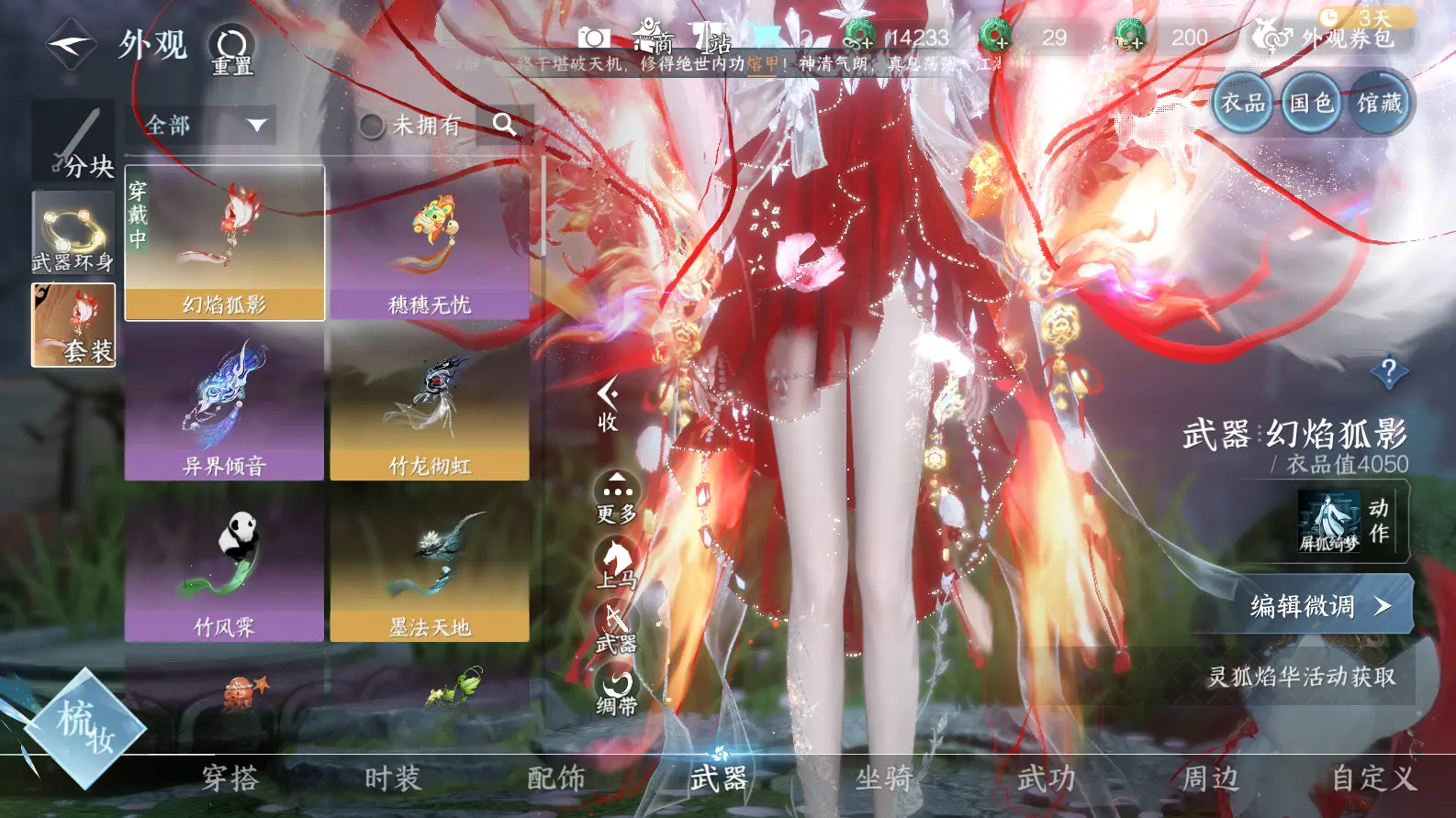 NSHWO317353逆水寒手游账号详情图40 NSHWO317353逆水寒手游账号详情图40